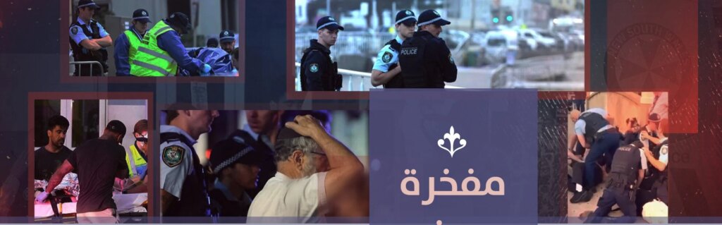 Sydney, strage di Hanukkah: l’ISIS non rivendica e rincorre l’attacco