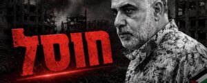 Gaza, eliminato anche il nuovo capo di Hamas (era l’ultimo stratega della strage del 7 ottobre)